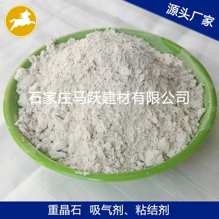 重晶石、重晶石粉、填充料用重晶石粉、馬躍建材