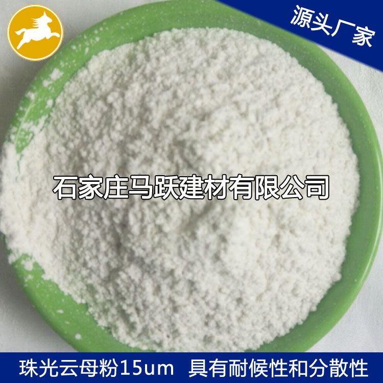 云母、  優(yōu)質(zhì)云母粉、  化妝品級用白色云母粉325目