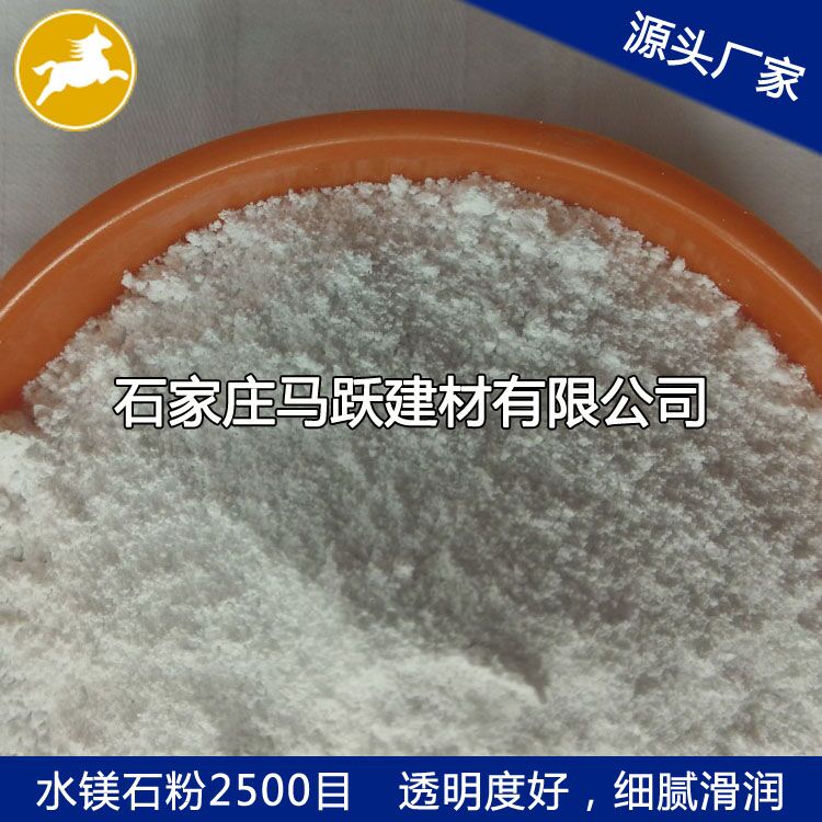 廠家直供水鎂石、水鎂石粉、水鎂石價格